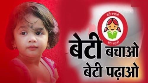 Beti bachao beti padhao essay in english download 05 picture