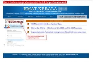 How to fill KMAT Kerala Application Form 1