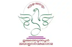 malayalam university logo