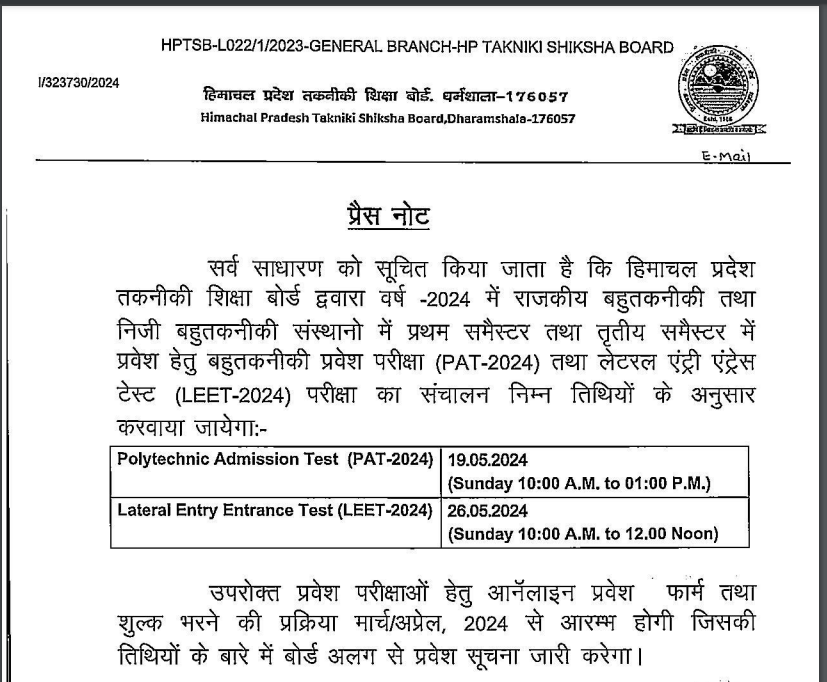 hp pat application form, exam date